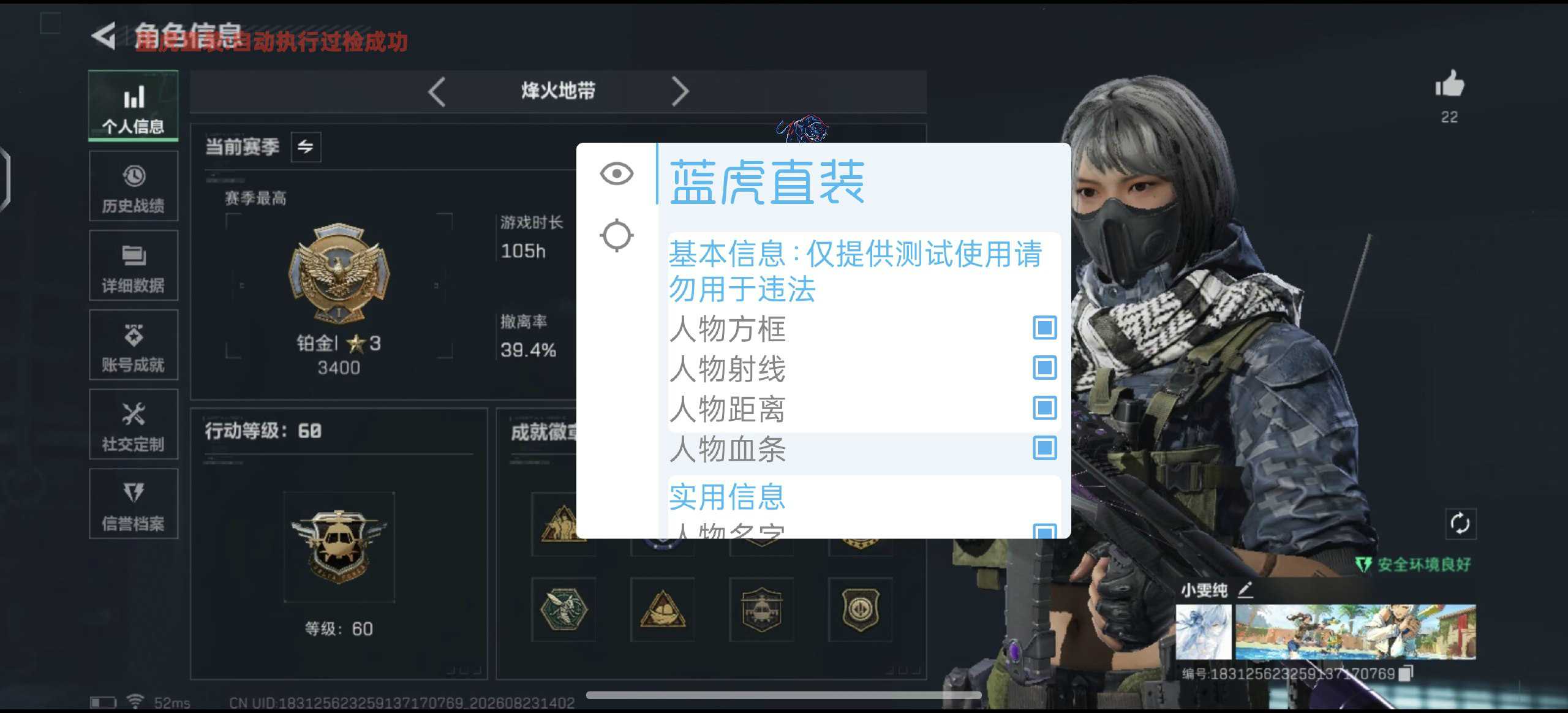 三角洲行动辅助自瞄演示